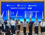我校教师参加运河上的“大思政课” 学术研讨会 